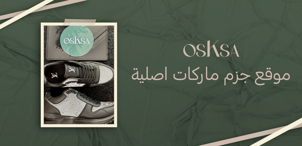 موقع جزم ماركات اصلية
