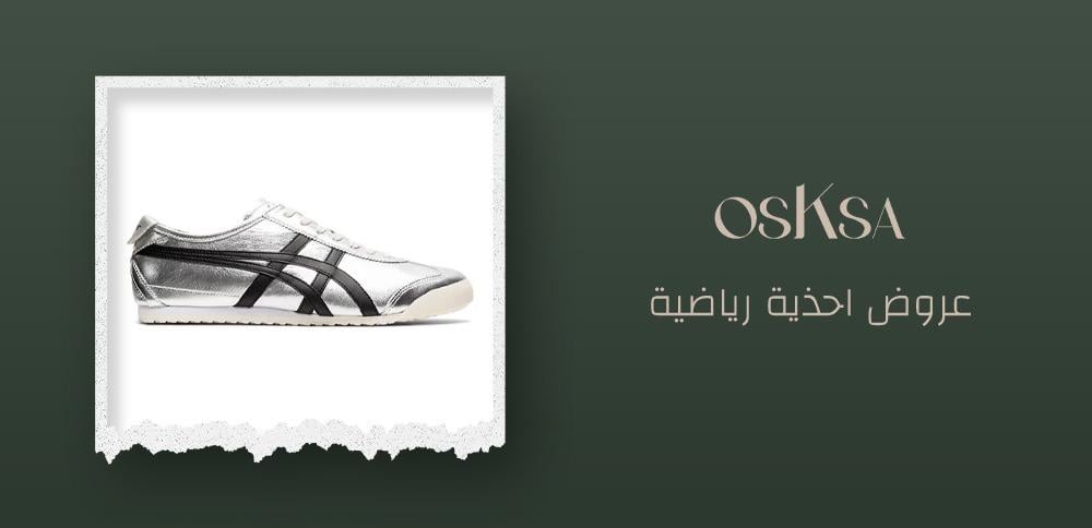 عروض احذية رياضية