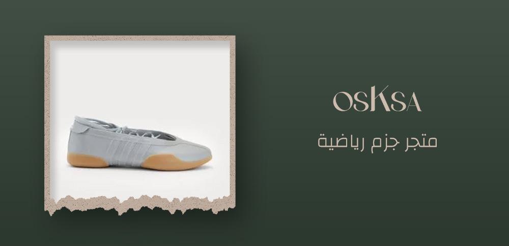 متجر جزم رياضية