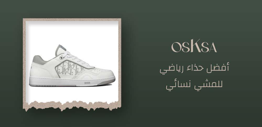 أفضل حذاء رياضي للمشي نسائي