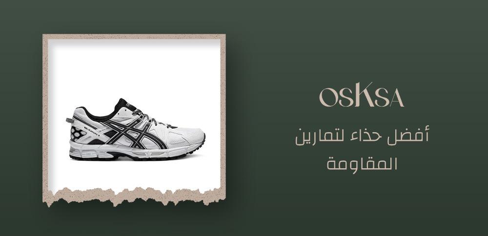 أفضل حذاء لتمارين المقاومة