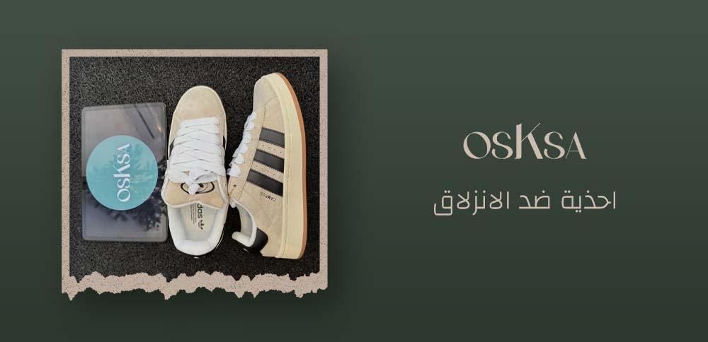 احذية ضد الانزلاق