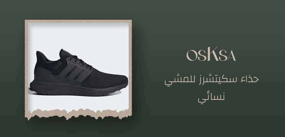 حذاء سكيتشرز رجالي للمشي