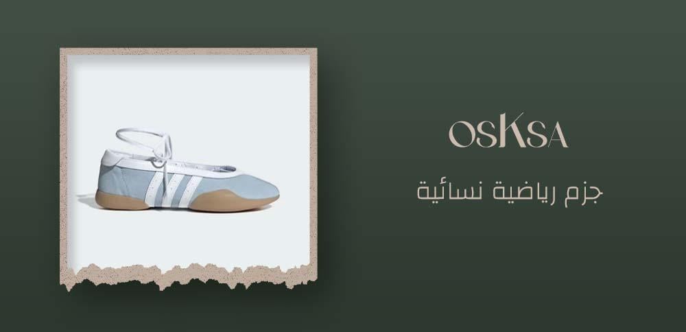 جزم رياضية نسائية