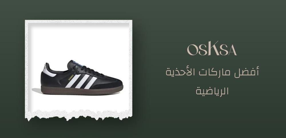أفضل ماركات الأحذية الرياضية