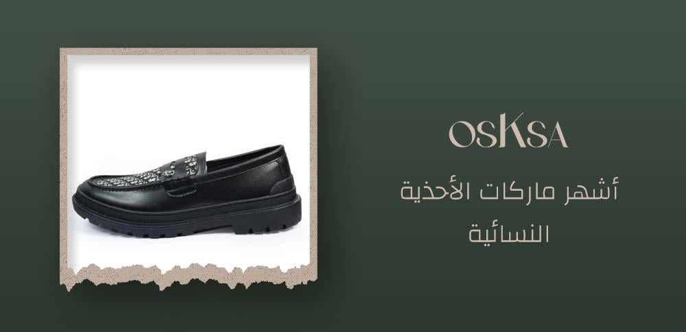 أشهر ماركات الأحذية النسائية