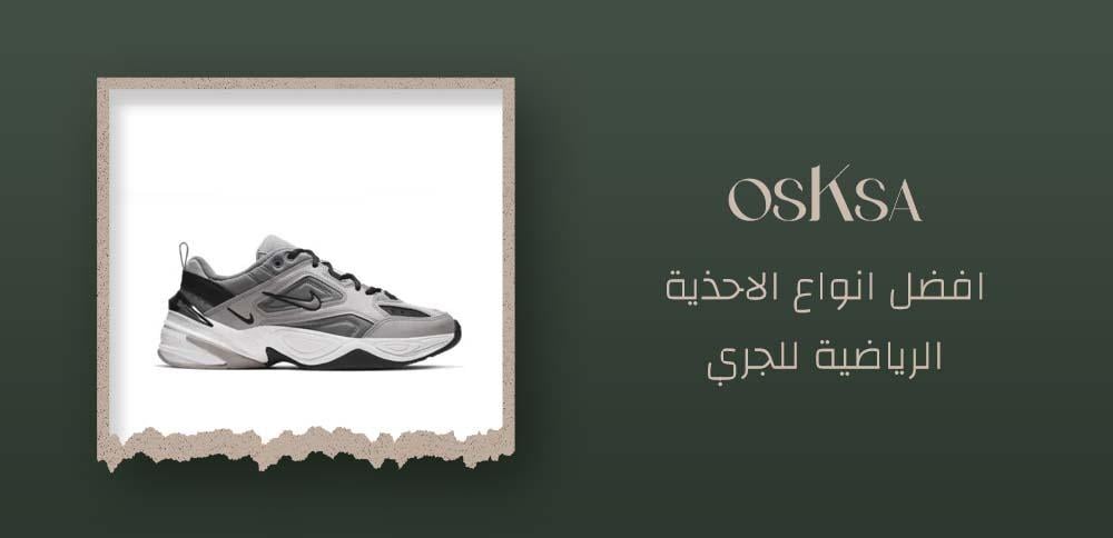 افضل انواع الاحذية الرياضية للجري