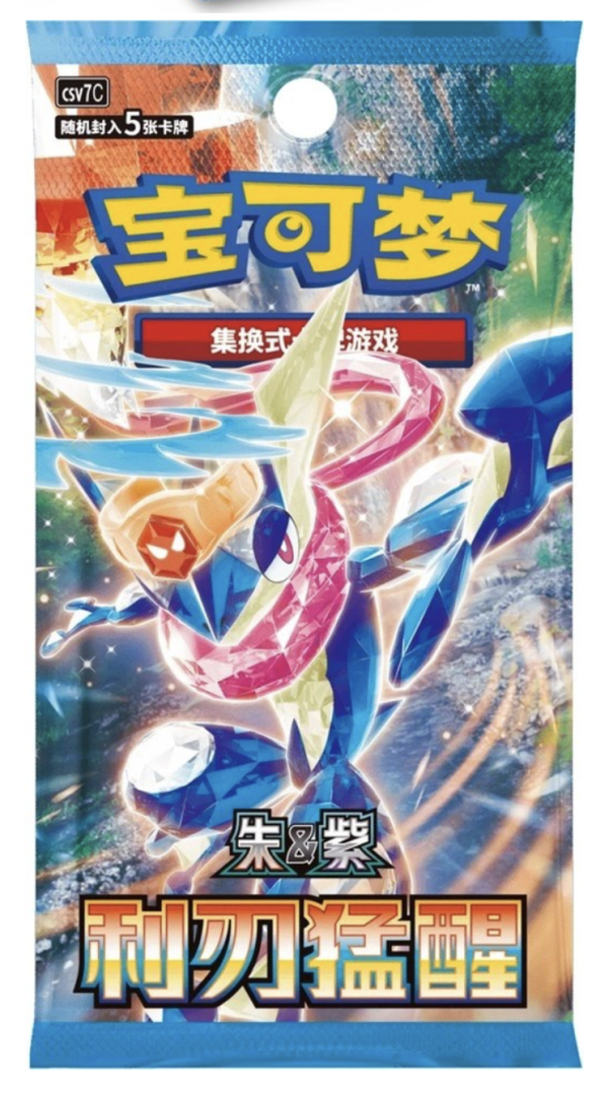 بطاقات بوكيمون سكارليت وفايوليت: بوكيمون تاج بليد – الصحوة