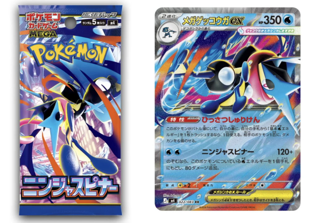 علبة M4 المحدودة – سبينر النينجا | بطاقات بوكيمون يابانية