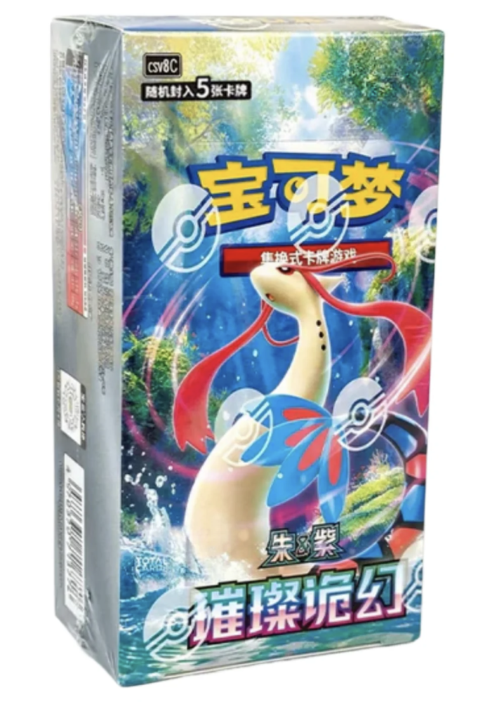 بوستر بوكس بريليانت إلوشنز CSV8C – إصدار نحيف (Slim)