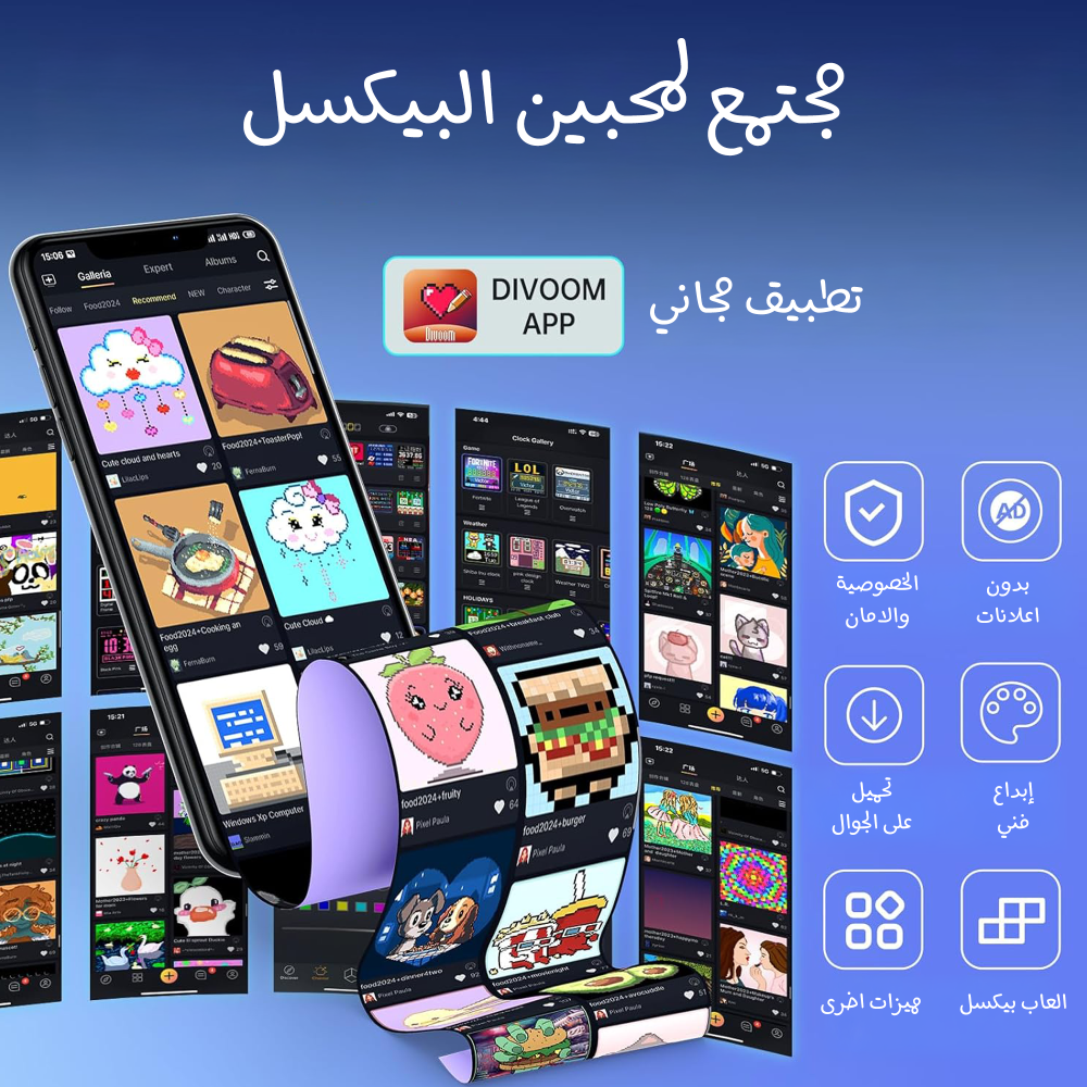 ساعة بكسل العصرية