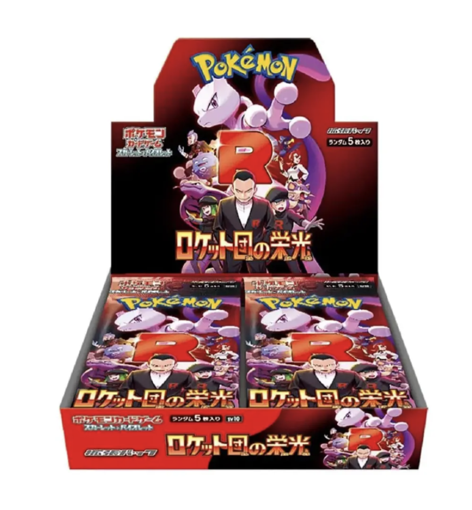 علبة SV10: مجد فريق روكيت | بطاقات بوكيمون يابانية