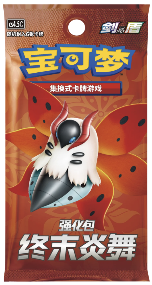 صندوق هدايا بوكيمون ايفي -Flareon  النسخة الصينية