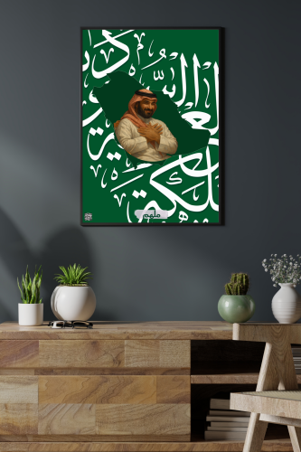 لوحة ( ملهم )