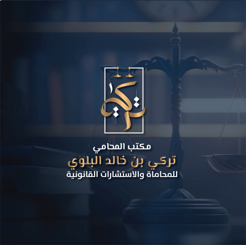الترافع بقضايا القتل