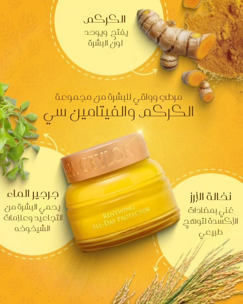 True Turmeric - Vitamin C Glow - Renewing All-Day Protector with SPF