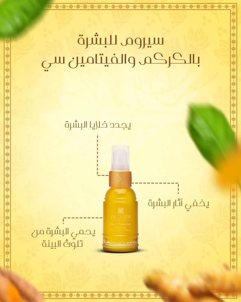 TRUE TURMERIC - VITAMIN C GLOW - RENEWING TREATMENT SERUM