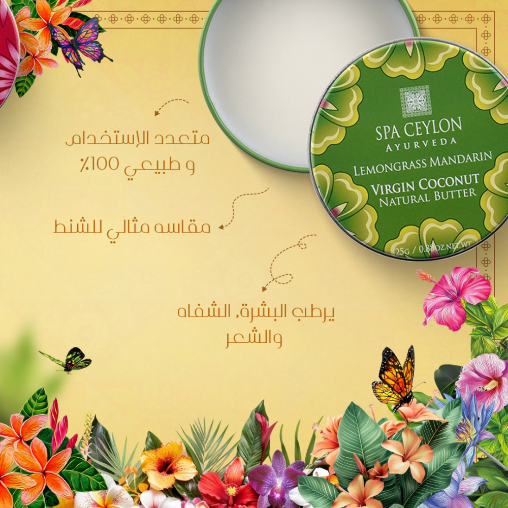 LEMONGRASS MANDARIN - Virgin Coconut Natural Butter