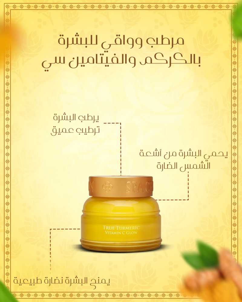 True Turmeric - Vitamin C Glow - Renewing All-Day Protector with SPF