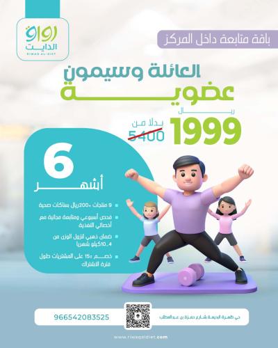 عضوية وسيمون