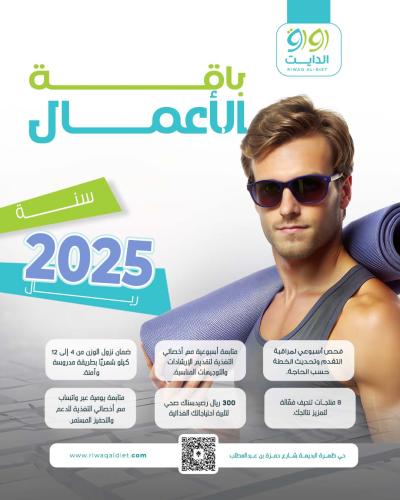باقة الاعمال