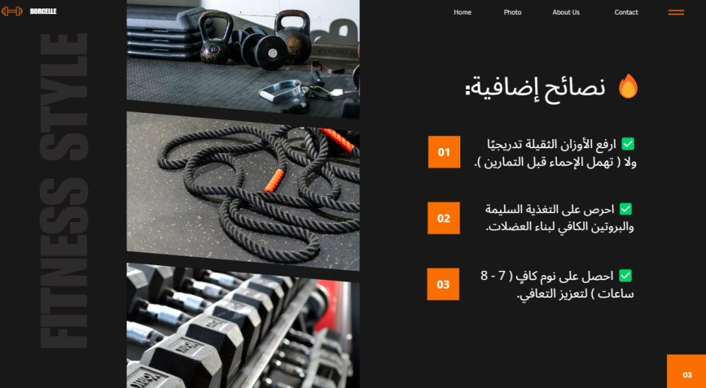 افضل برنامج للياقة البدنية