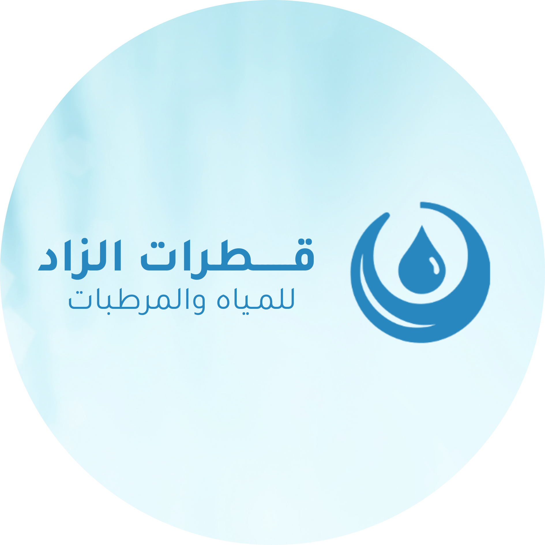 store avatar