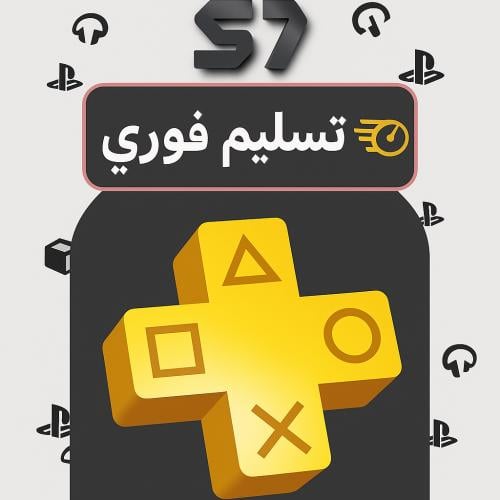 بلس اساسي شهر [ سوني 5 ]