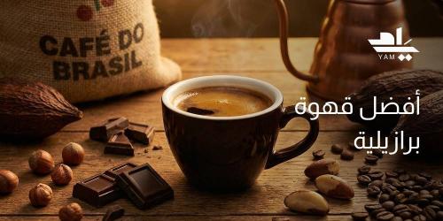 أفضل قهوة برازيلية