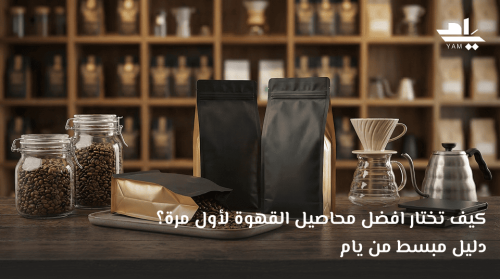 افضل محاصيل القهوة