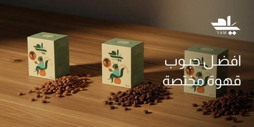 افضل حبوب قهوة مختصة