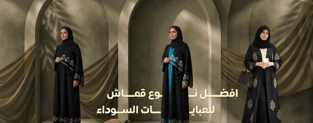 افضل نوع قماش للعبايات السوداء