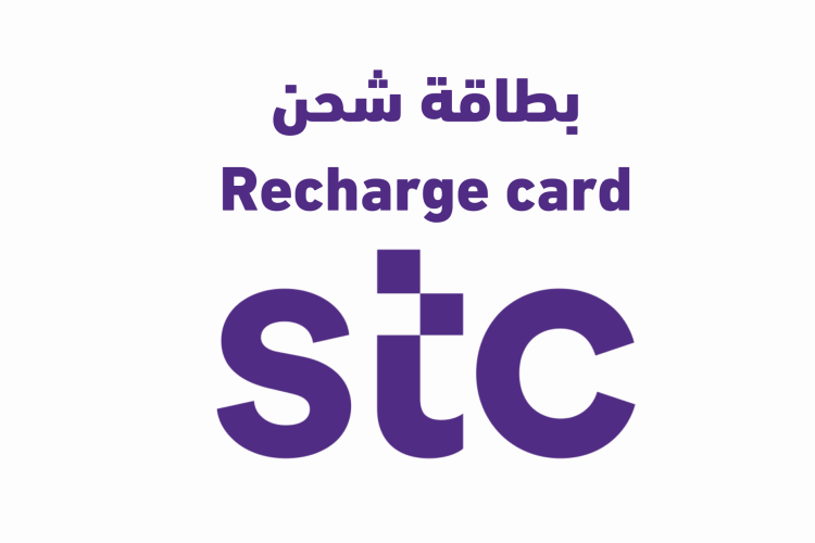 قسيمة  شحن سوا