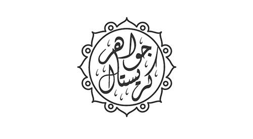 جواهر كريستال