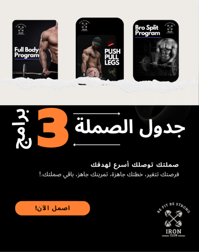 جدول الصملة