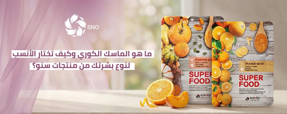 ماسك الوجه الكوري