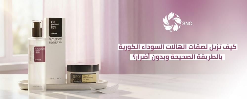 لصقات الهالات السوداء