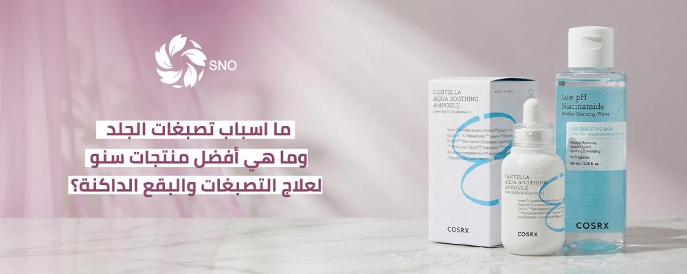 اسباب تصبغات الجلد