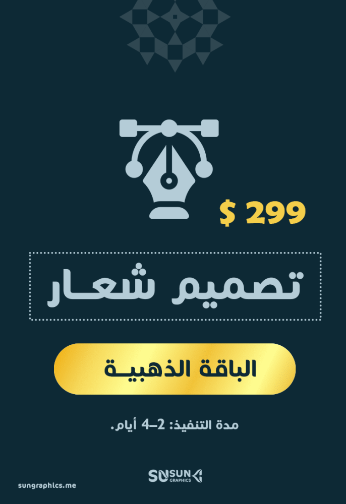 تصميم لوجو شعار احترافي - البافة الذهبية