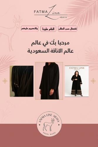 تفصال حسب الطلب