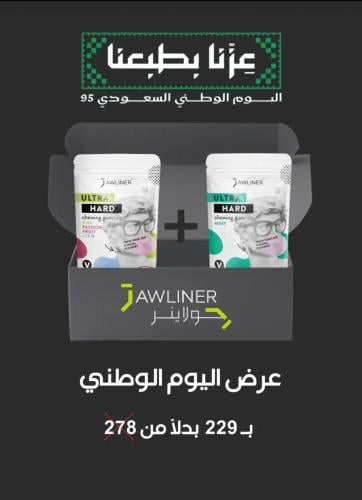 توأم جولابنر | نعناع + باشن فروت وكيوي JAWLINER® N...
