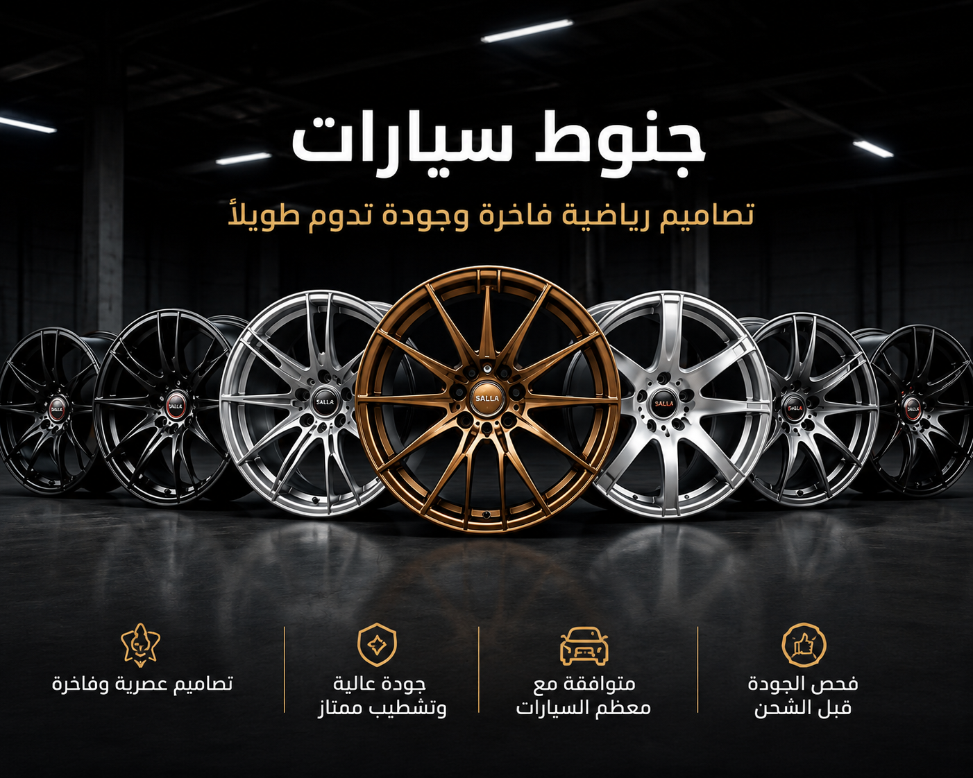 جنوط السيارات