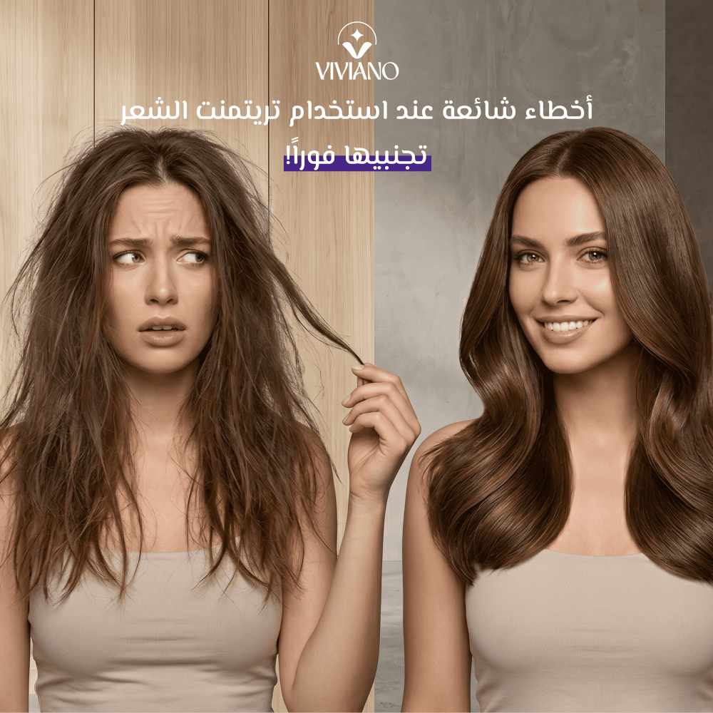 أخطاء شائعة عند استخدام تريتمنت الشعر تجنبيها فوراً!