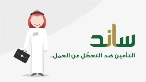 التقديم في ساند