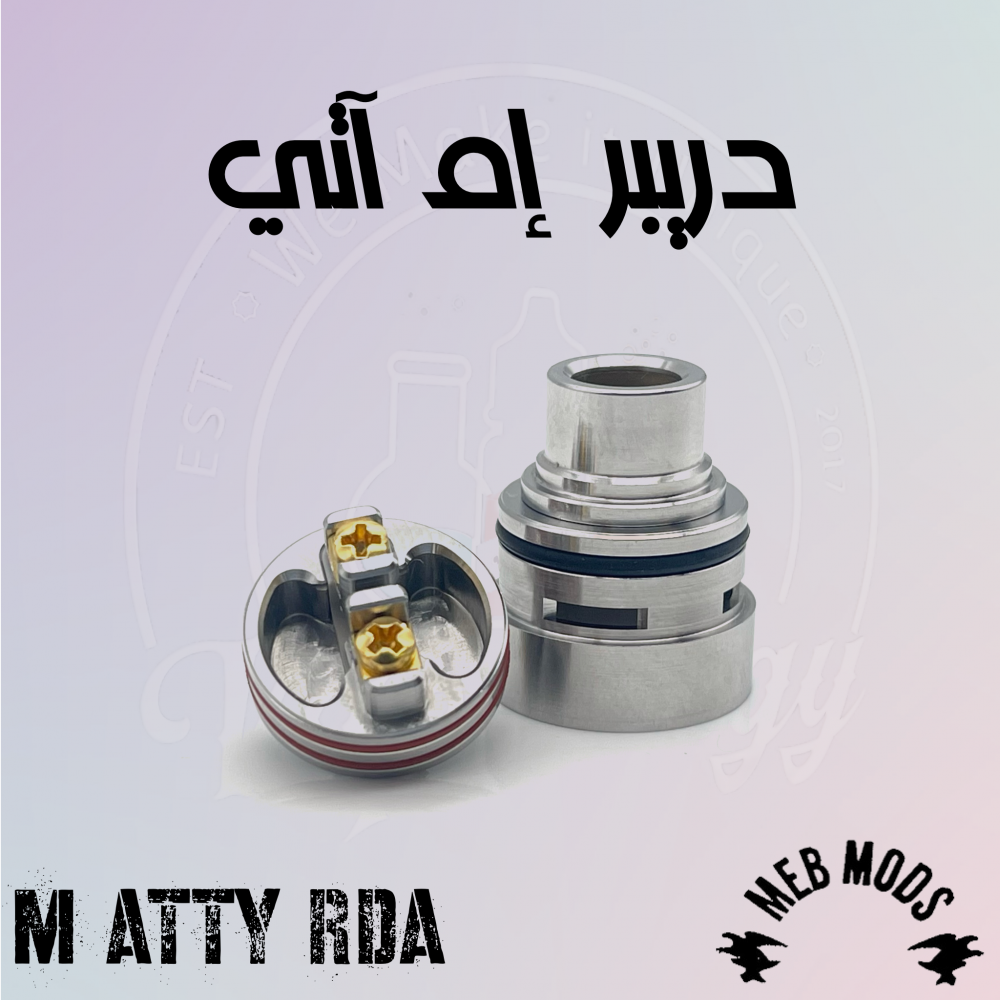 M Atty RDA by MEB MODS - فيبولوجيا