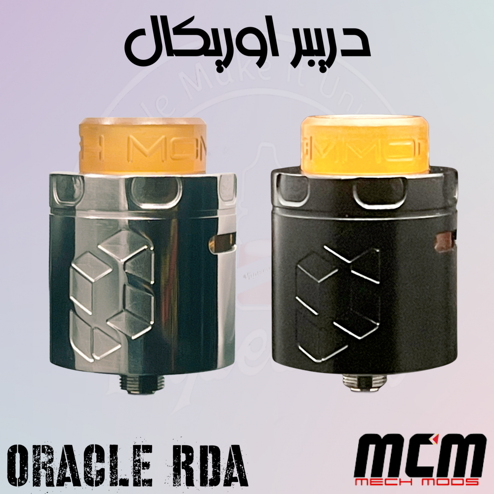محلي - UDG Oracle RDA By MCM Mods PH