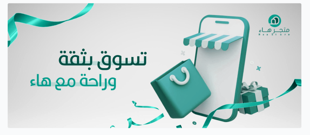 HAA Store