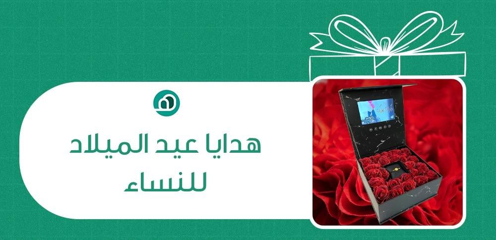 هل يوجد هدايا عيد الميلاد للنساء