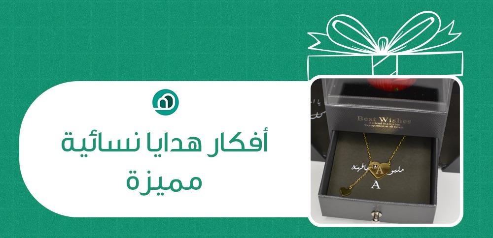 Discover unique women&#39;s gift ideas