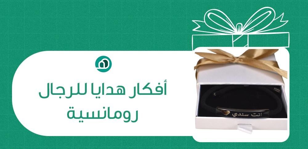 Discover romantic gift ideas for men